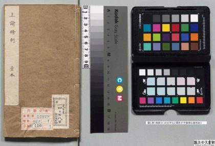 00497 上谕条例 0124061625 1.jpg
