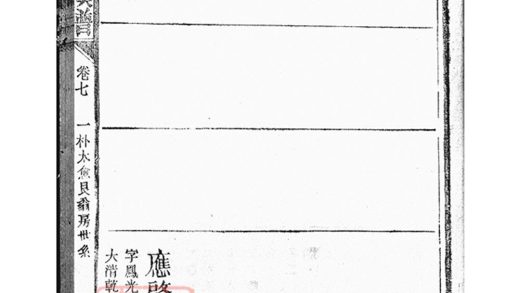 00498 京兆宋氏族譜 Version 2 Part 2 1207203441 1.jpg
