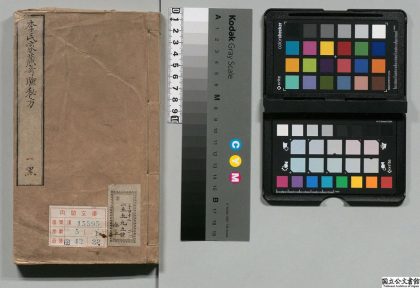00499 淮南昭阳李氏家藏奇验秘方 0124135140 1.jpg