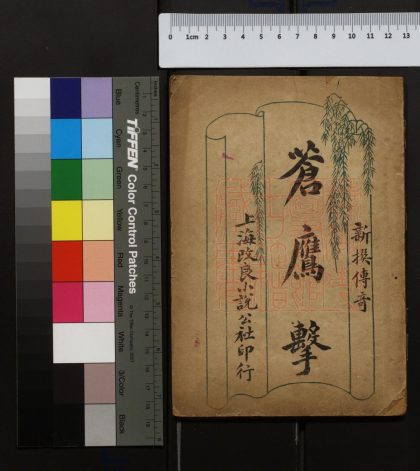 004 蒼鷹擊 1213094516 1.jpg