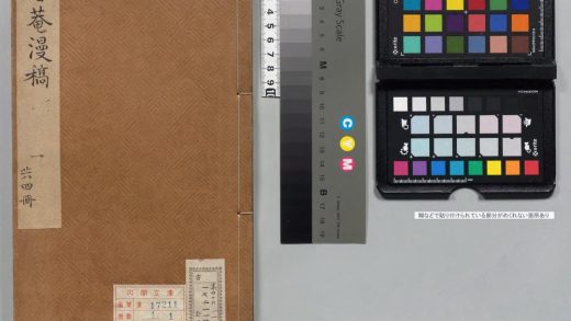 00500 省庵漫稿 0123210056 1.jpg