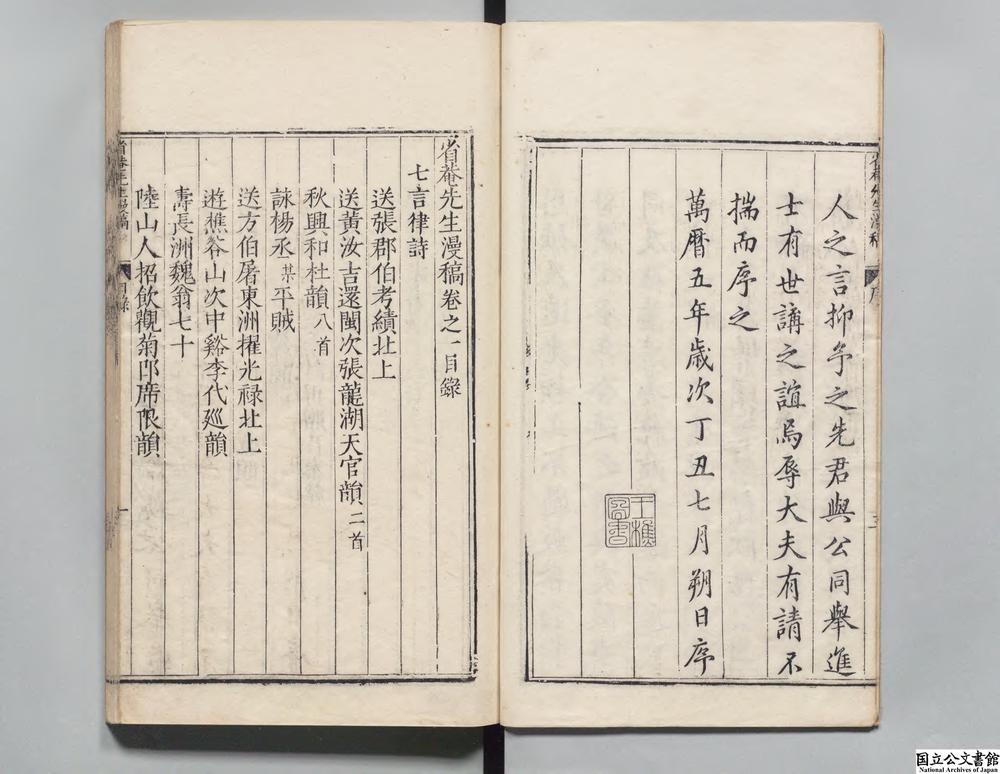 -省庵漫稿__