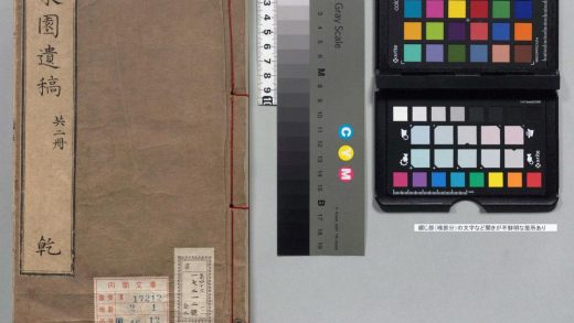 00501 东园遗稿 0123210101 1.jpg