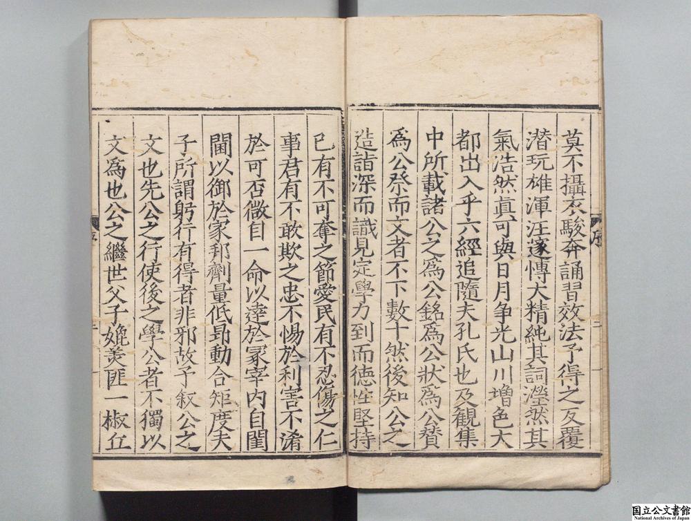 -东园遗稿__