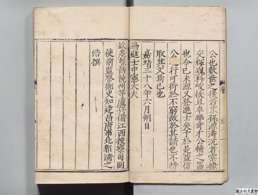 -东园遗稿__