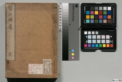 00501 医品补遗 0124135154 1.jpg