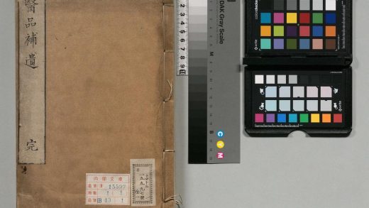 00501 医品补遗 0124135154 1.jpg