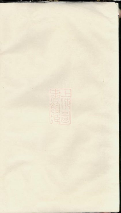 00501 京口冷氏重修宗譜 1207203445 1.jpg