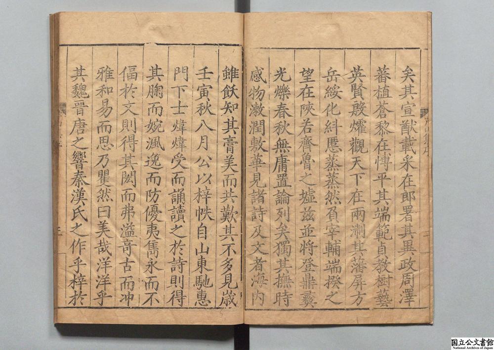 -芹山集__