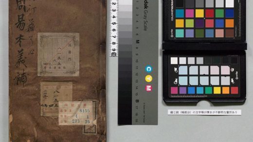 00506 增订周易本义补 0124022704 1.jpg
