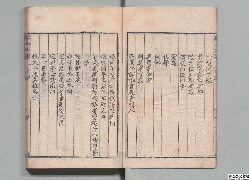 -霞山文集__