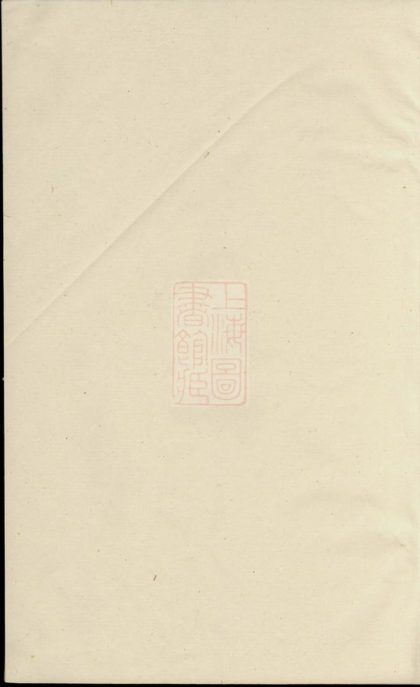 00508 京口盧氏重修宗譜 1207203452 1.jpg
