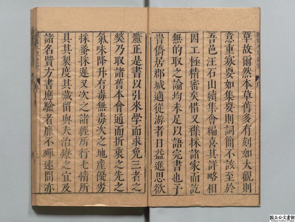 -图像本草蒙筌__