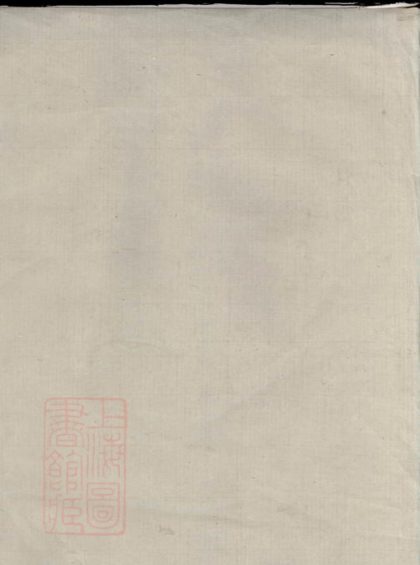 00510 京口老莊村劉氏重修族譜六卷附世系表一卷（江蘇省鎮江市） 1207203454 1.jpg