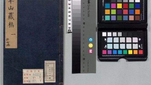 00511 半山藏稿 0123210158 1.jpg