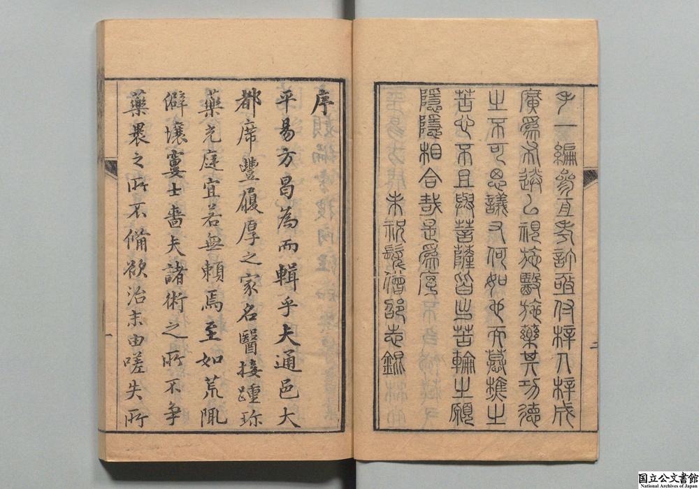 -平易方__