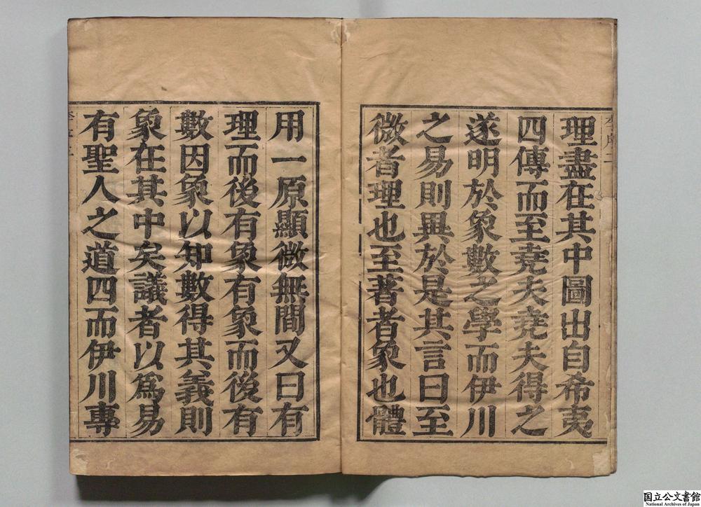 -安定先生周易口义__
