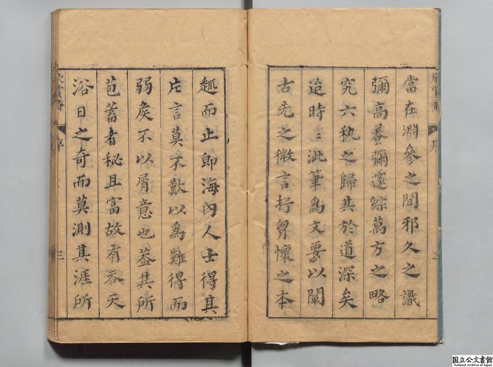 -焦氏澹园集__