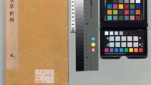 00513 本草新编 0124135328 1.jpg