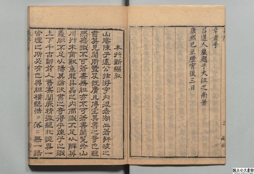 -本草新编__