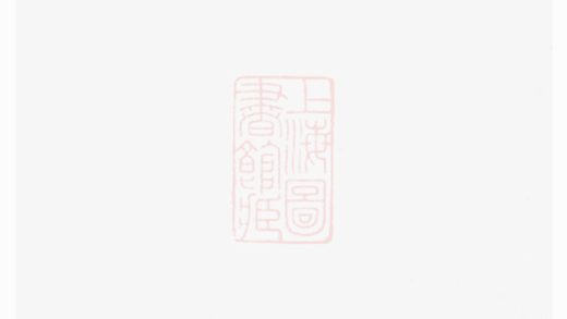 00514 京口順江洲王氏第十二次增修家乘 Part 1 1207203459 1.jpg