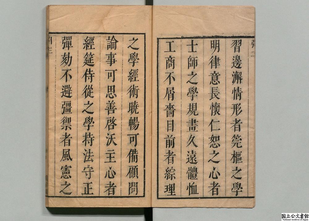 -新辑仕学大乘__