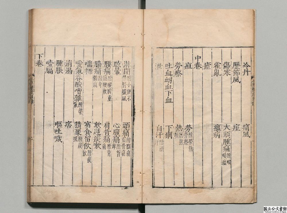 -本草权度__
