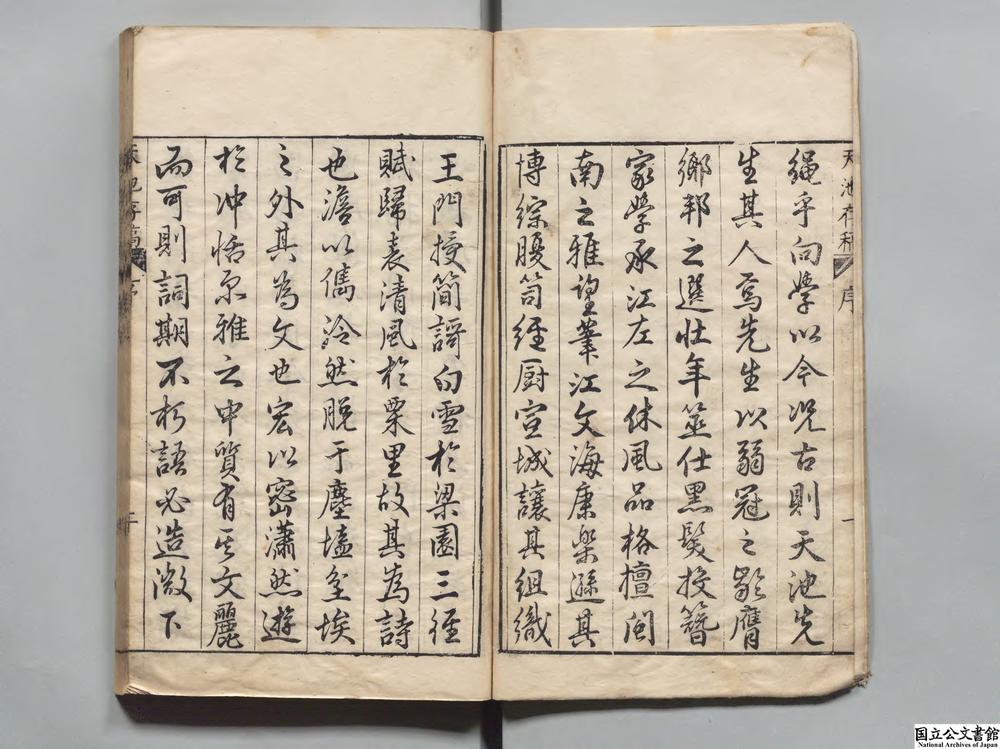 -天池先生存稿__