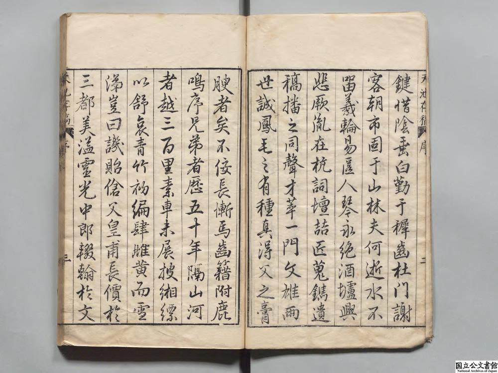 -天池先生存稿__