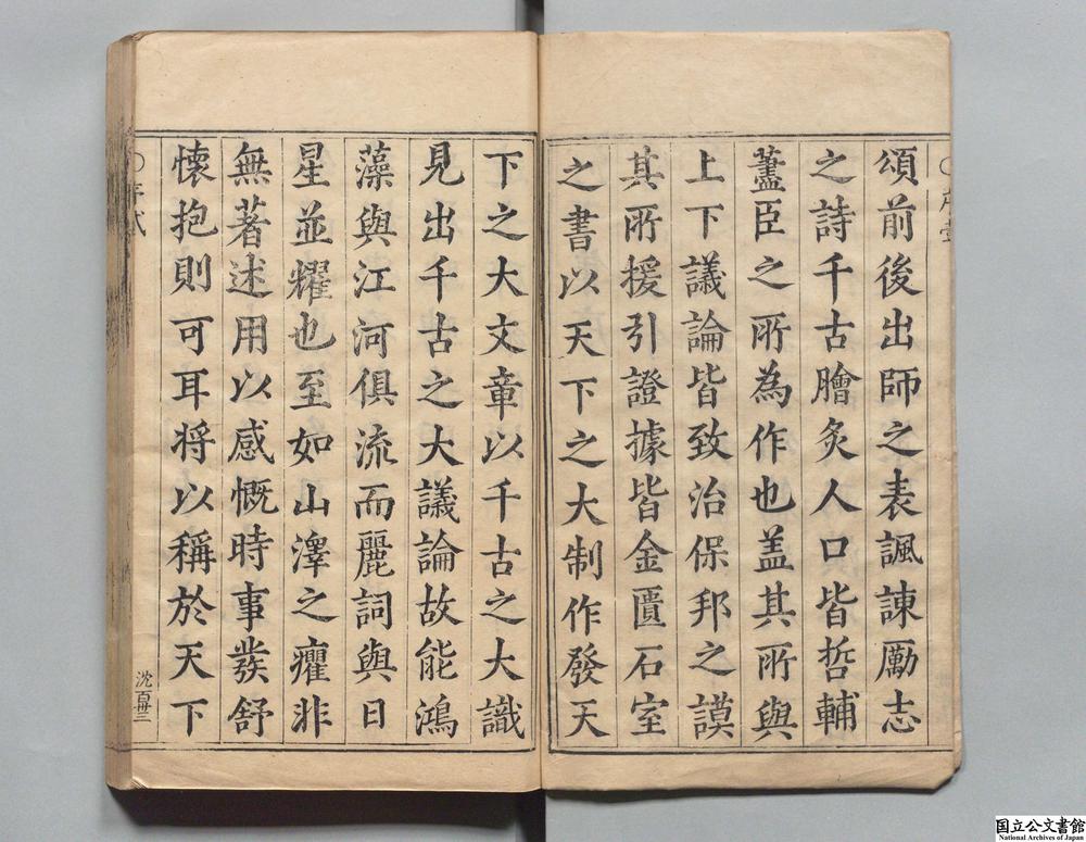 -河干集__