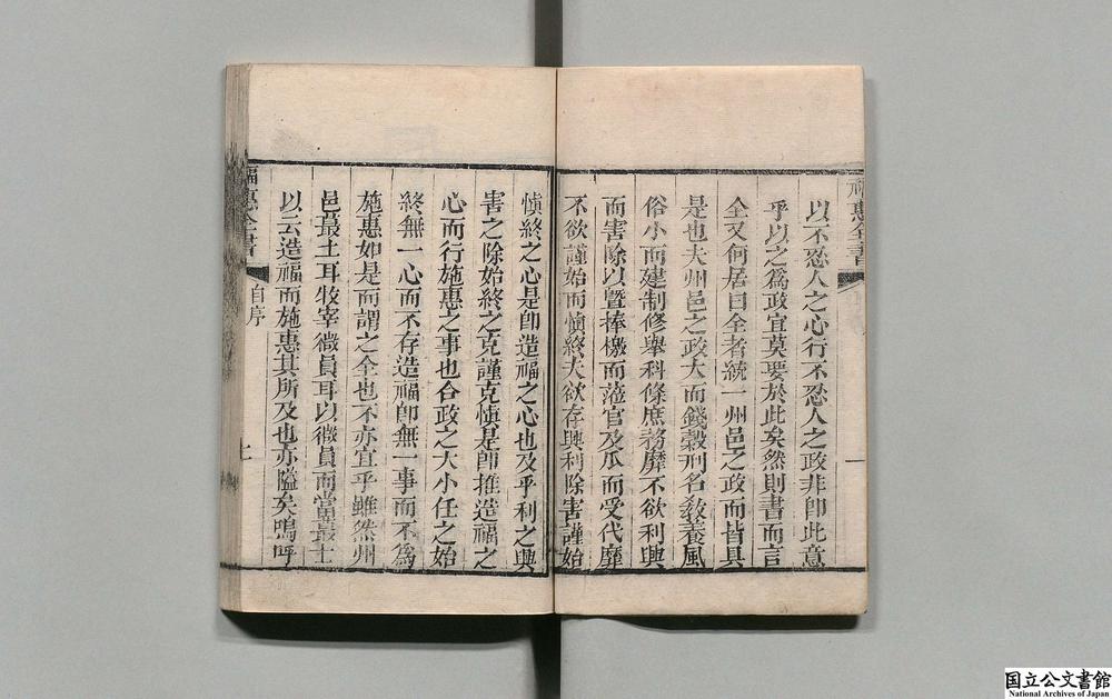 -福惠全书__