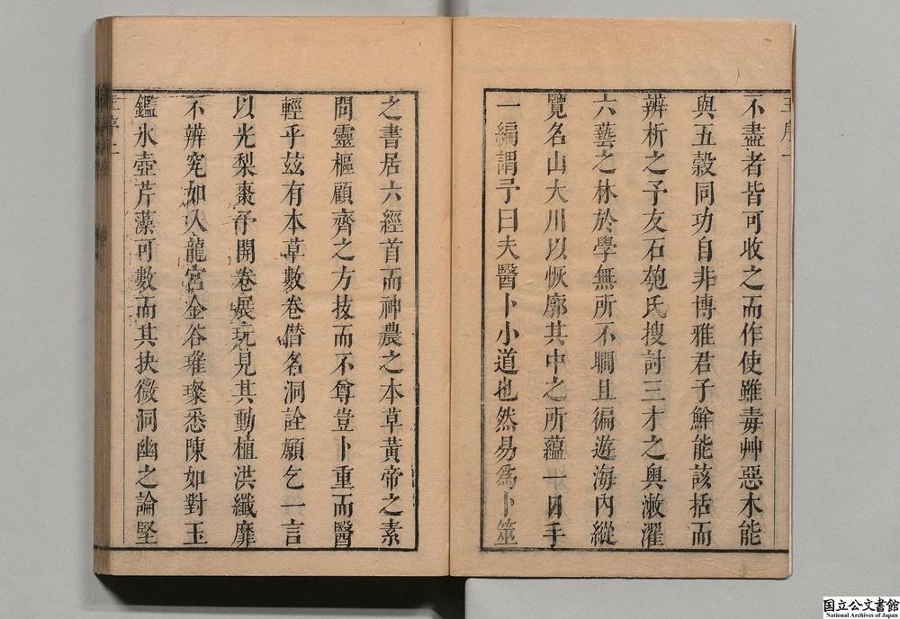 -本草洞诠__