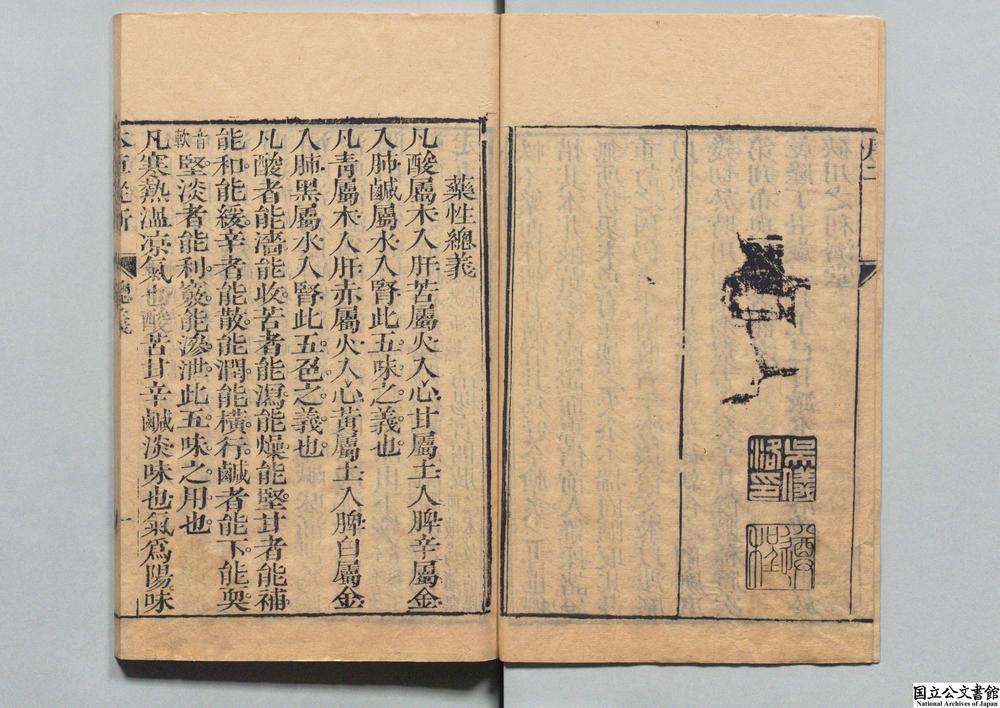 -本草从新__
