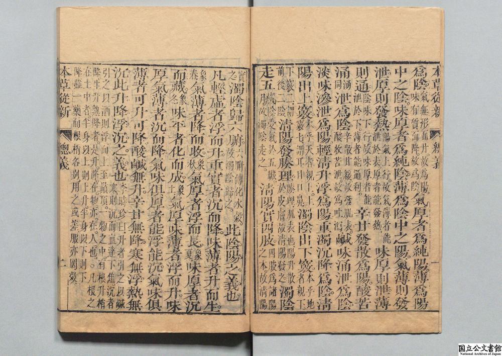 -本草从新__