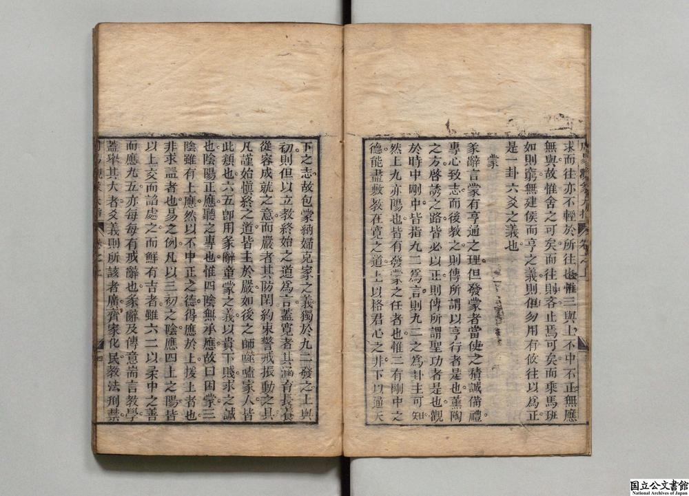 -周易观彖__