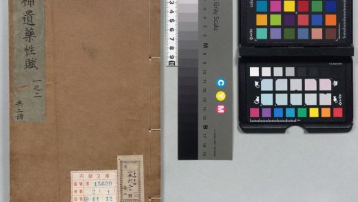 00523 珍珠囊指掌补遗药性赋 0124135445 1.jpg