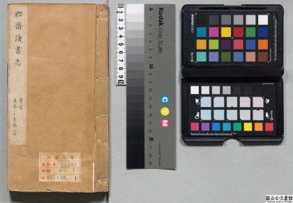00524 昭徳先生郡斋读书志 0124061935 1.jpg