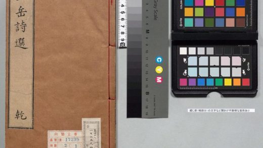 00525 五岳诗选 0123210318 1.jpg