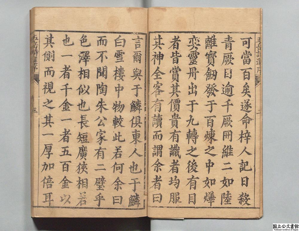 -五岳诗选__