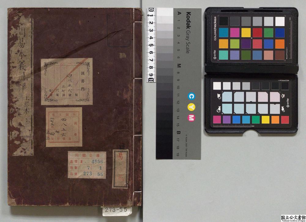 -周易本义通释__