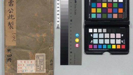 00526 太医院补遗本草歌诀雷公炮制 0124135506 1.jpg