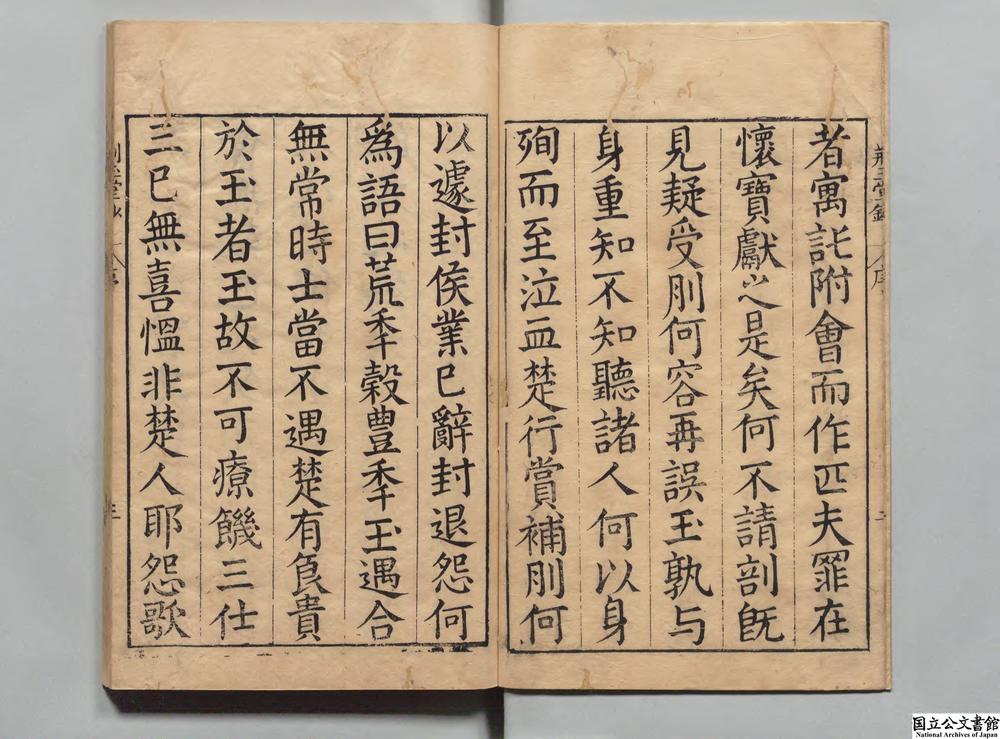 -镌荆玉堂钞__
