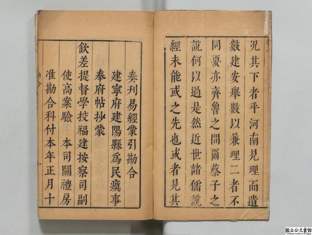 -易经蒙引__