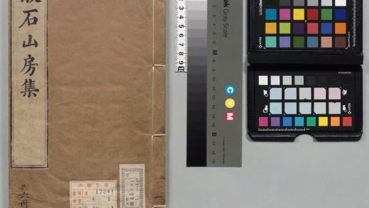 00529 漱石山房集 0123210343 1.jpg
