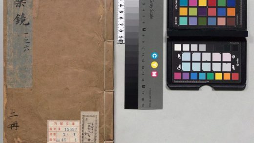 00530 仁寿堂药镜 0124135538 1.jpg