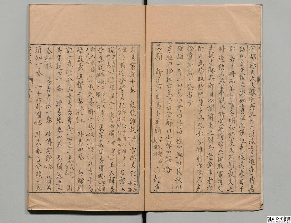 -元史蓻文志__