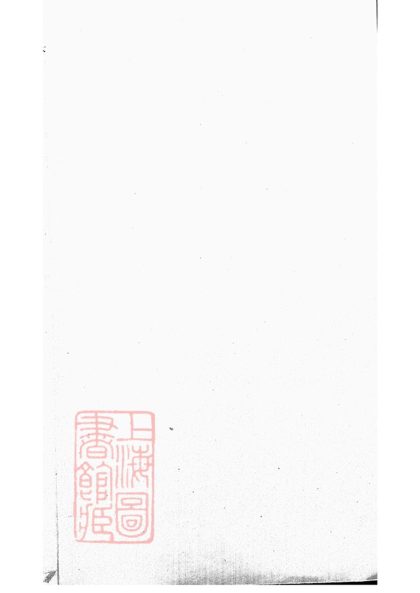 00530 京江賜禮堂戴氏家乘 1207203513 1.jpg