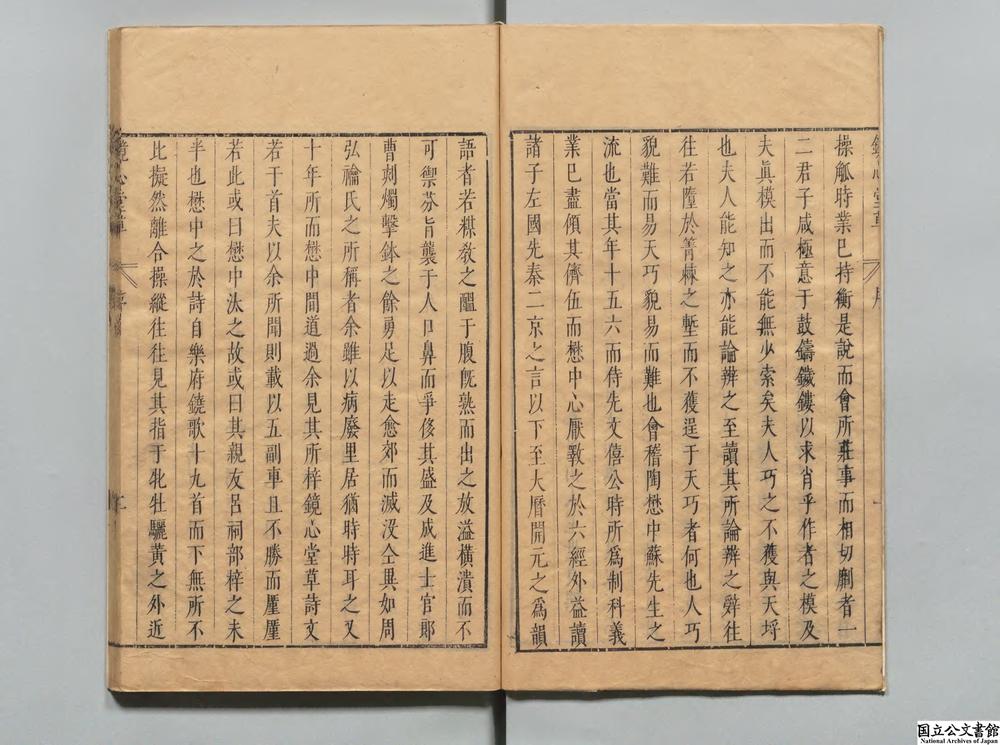 -镜心堂草__