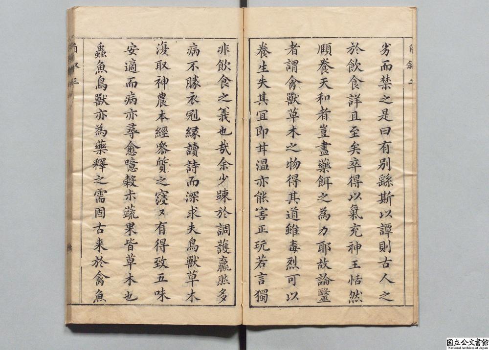 -饮食书__