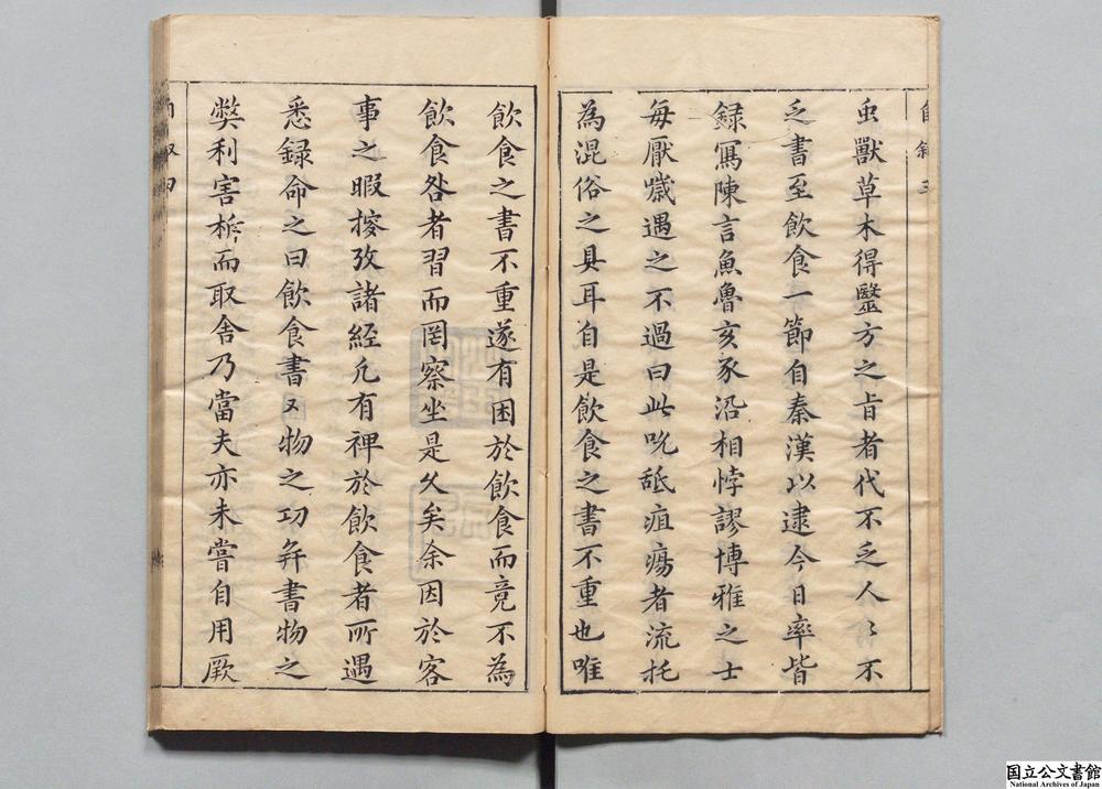 -饮食书__